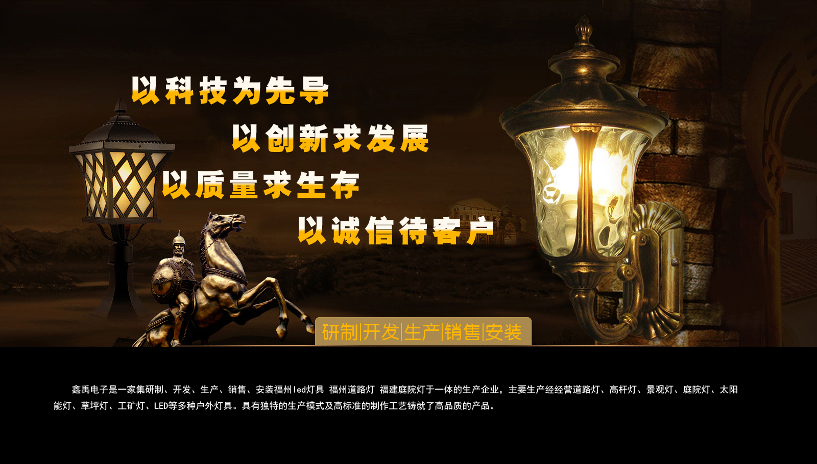 操黑丝骚B福建庭院灯